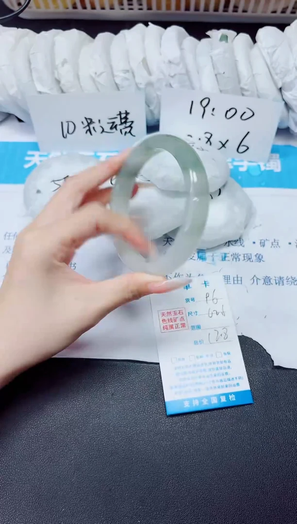 石英质玉手镯未镶嵌96/62