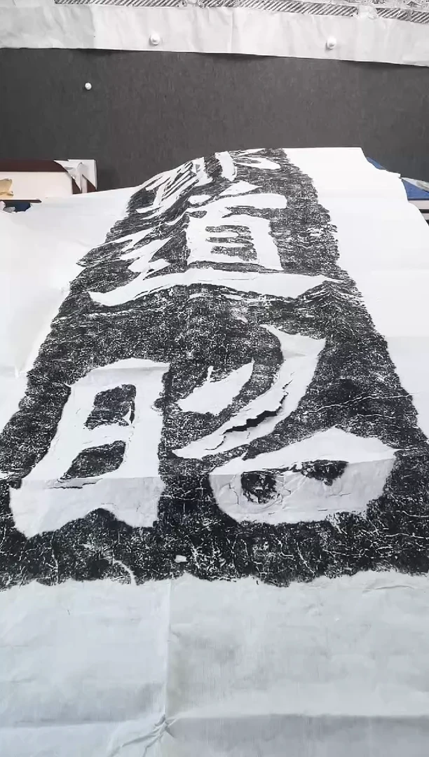 昌化石印石拓片11111111