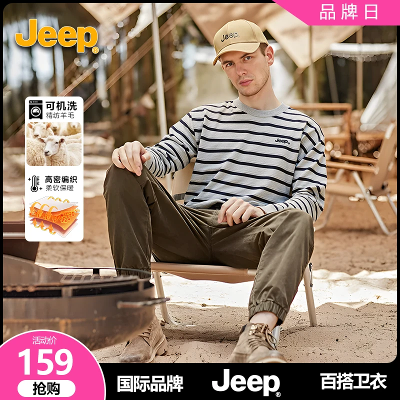 JEEP/吉普绵羊毛可机洗男士条纹柔软亲肤圆领百搭宽松长袖针织衫
