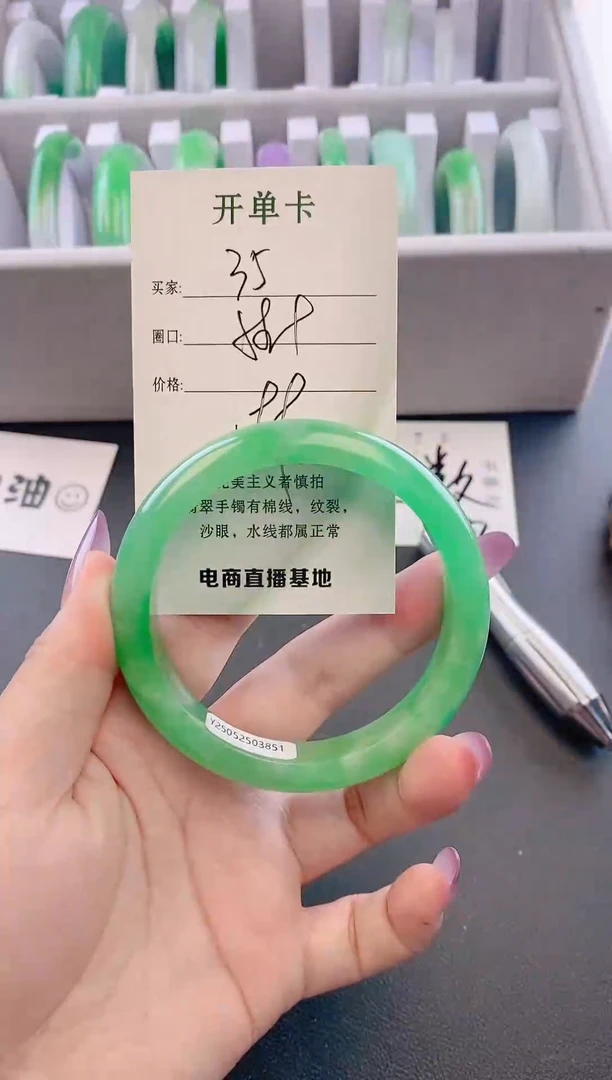未镶嵌手镯翡翠35
