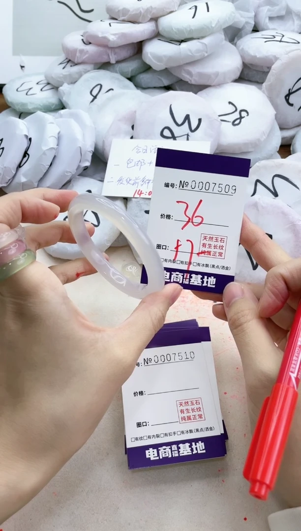 【闪购商品】玛瑙/玉髓手镯未镶嵌7509