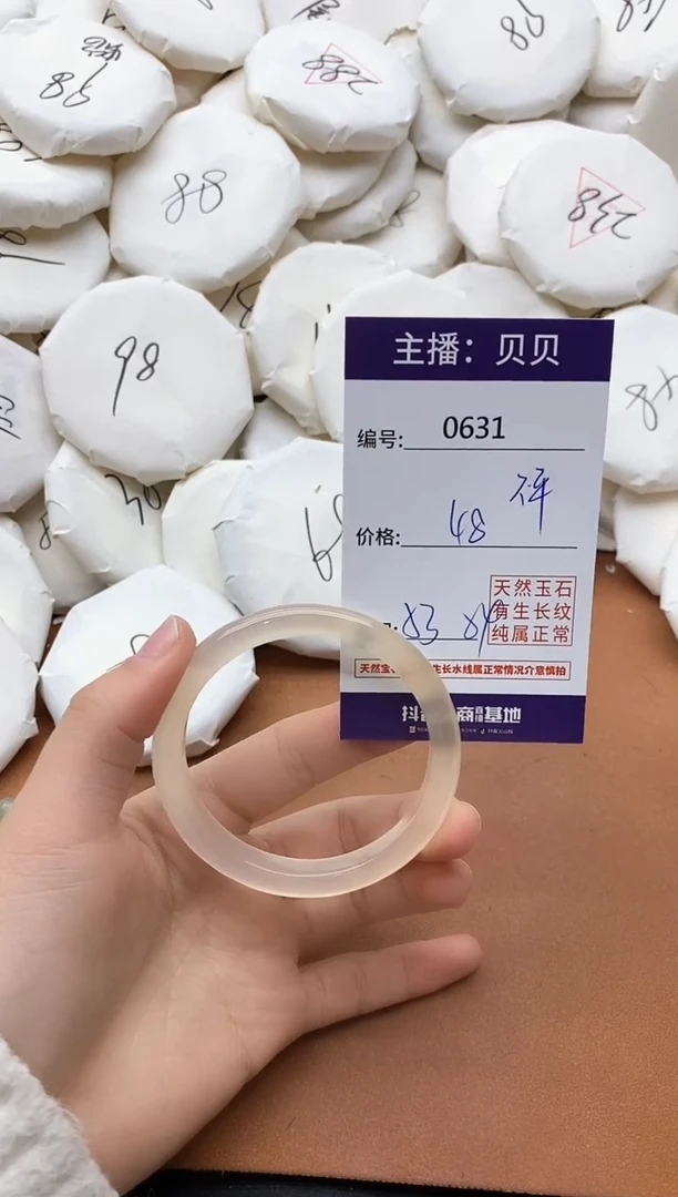 【闪购商品】玛瑙/玉髓手镯未镶嵌0631
