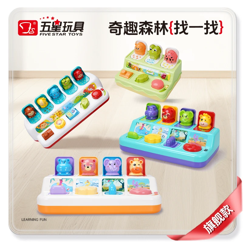 五星玩具儿童1一3岁2半男孩益智4智力开发动脑女孩两三宝宝找一找