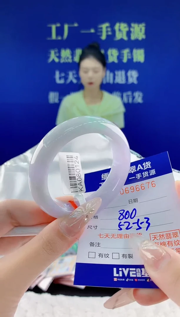 翡翠手镯未镶嵌76天然翡翠A货