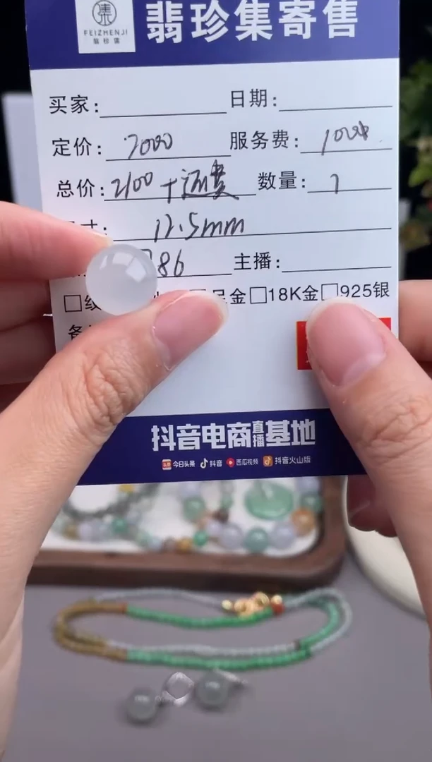 未镶嵌定制翡翠白冰单珠 闲置商品不退不换