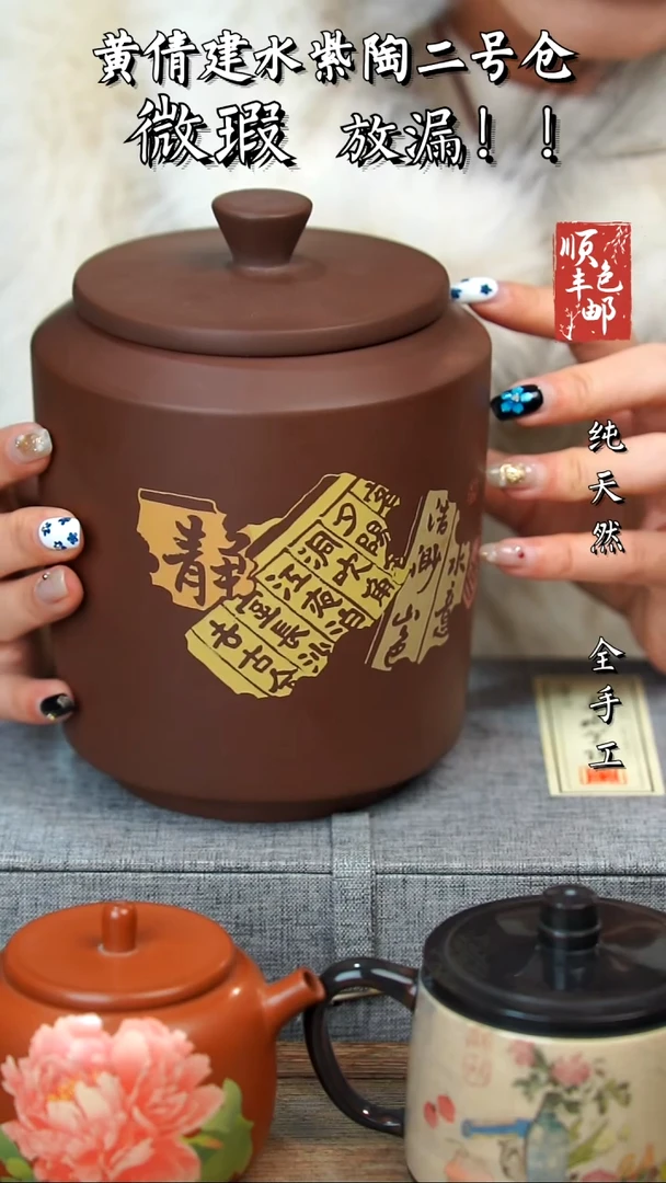 壶黄倩建水紫陶微瑕455