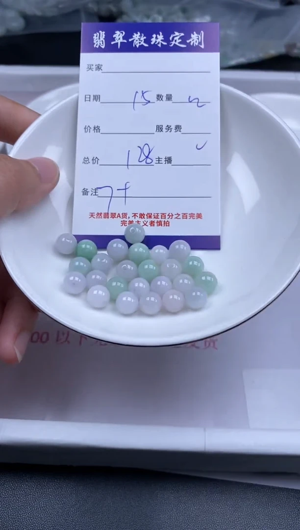 颈饰未镶嵌翡翠贞城散珠批发DIY编制