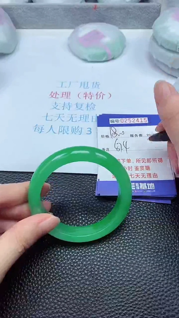 拍下以实物为准252415