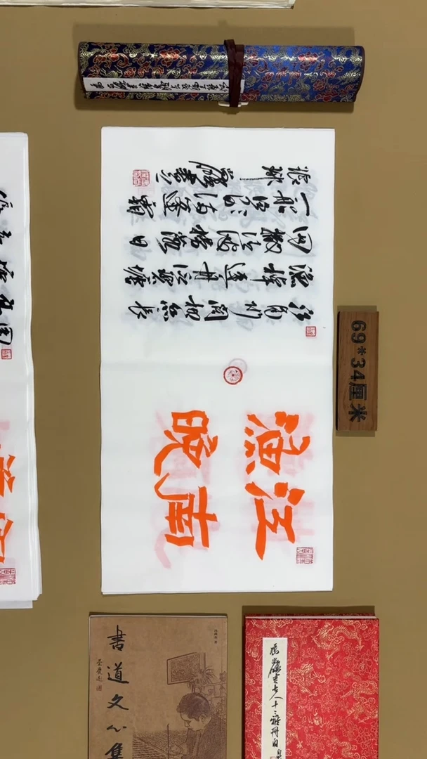 书法冯尚杰老师作品福利