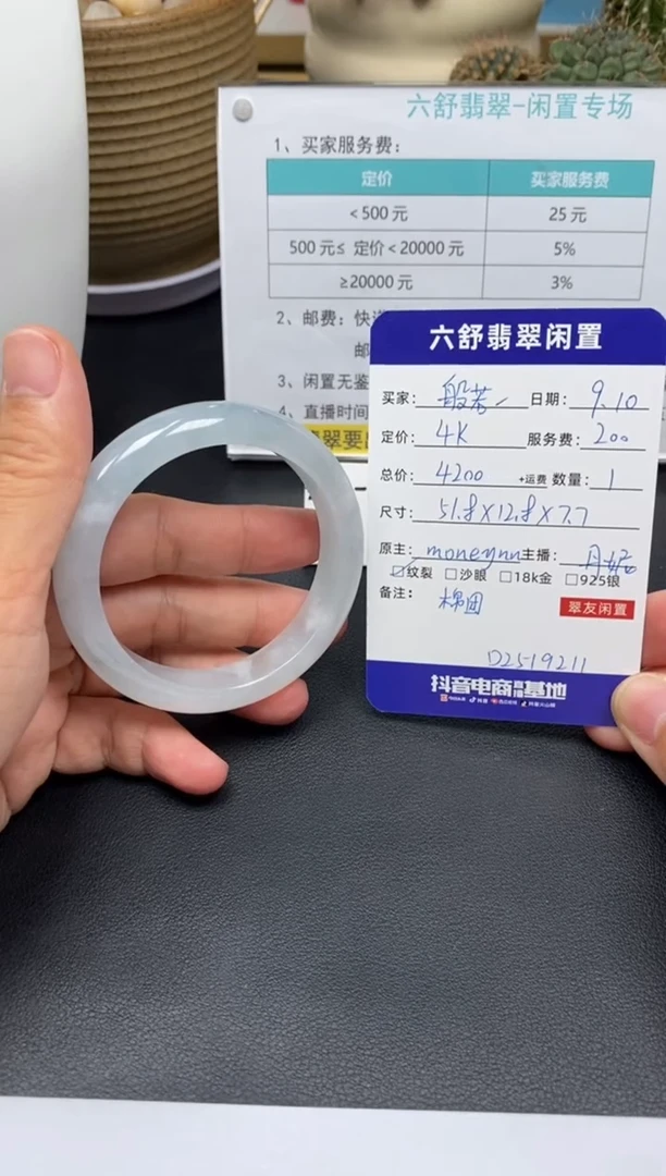 未镶嵌手镯翡翠般*米D2519211