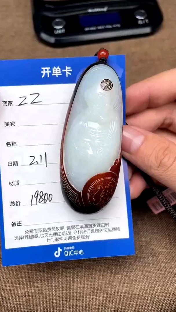 【闪购商品】和田玉2.11ZZ多样性拍一发一未镶嵌118