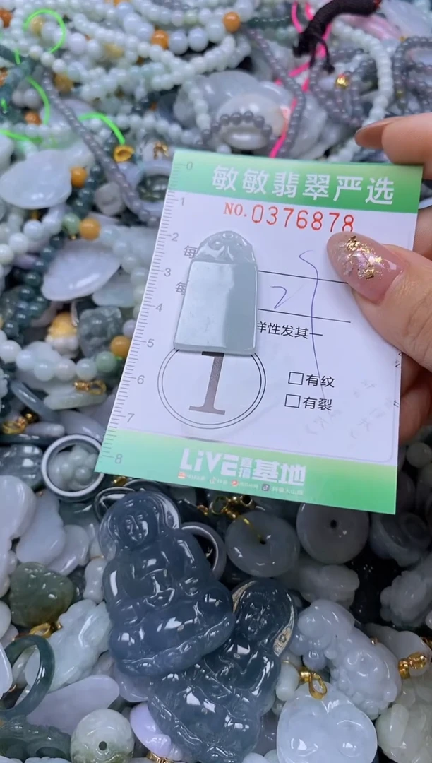 颈饰未镶嵌翡翠闪购0376878