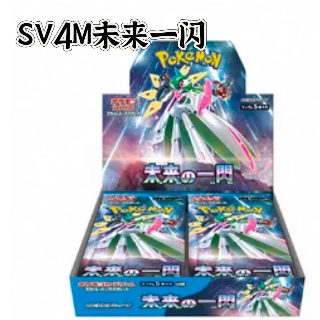 【招来拆卡】日版sv4m 未来一闪 卡牌 未成年禁止下单