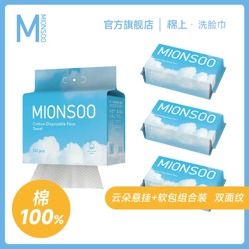 棉上洗脸巾悬挂组合装擦脸卸妆高档敏感肌家用洗澡小毛巾软包系列