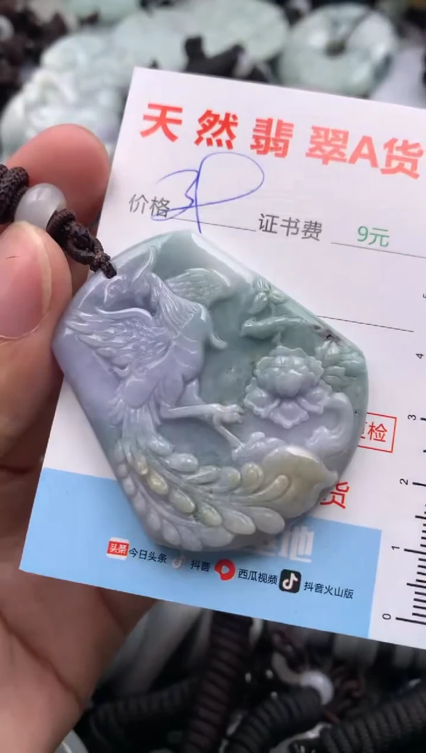 【闪购商品】翡翠吊坠(不含链)未镶嵌1