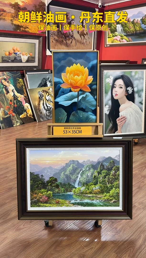 油画【101号】约53*35cm丨朝鲜原创纯手绘孤品油画丨带装裱