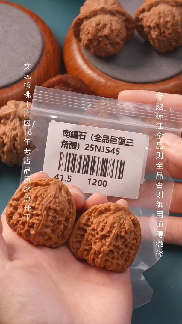 把件文玩核桃41.5南疆石（全品巨重）