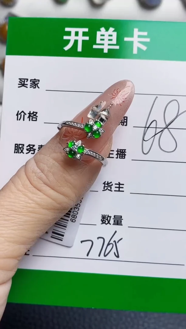 银S925镶嵌戒指翡翠7765