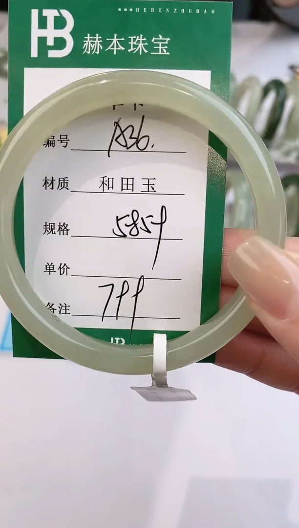 【闪购商品】和田玉手镯未镶嵌A36天然和田玉青海料女手镯微色差