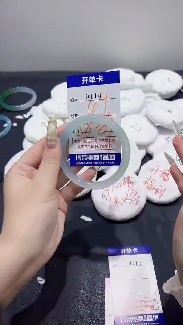 手镯玛瑙/玉髓合金9114