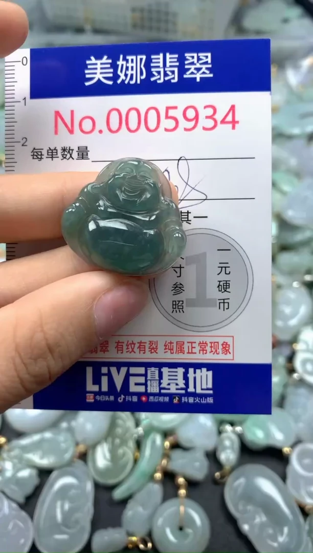 颈饰未镶嵌翡翠5934