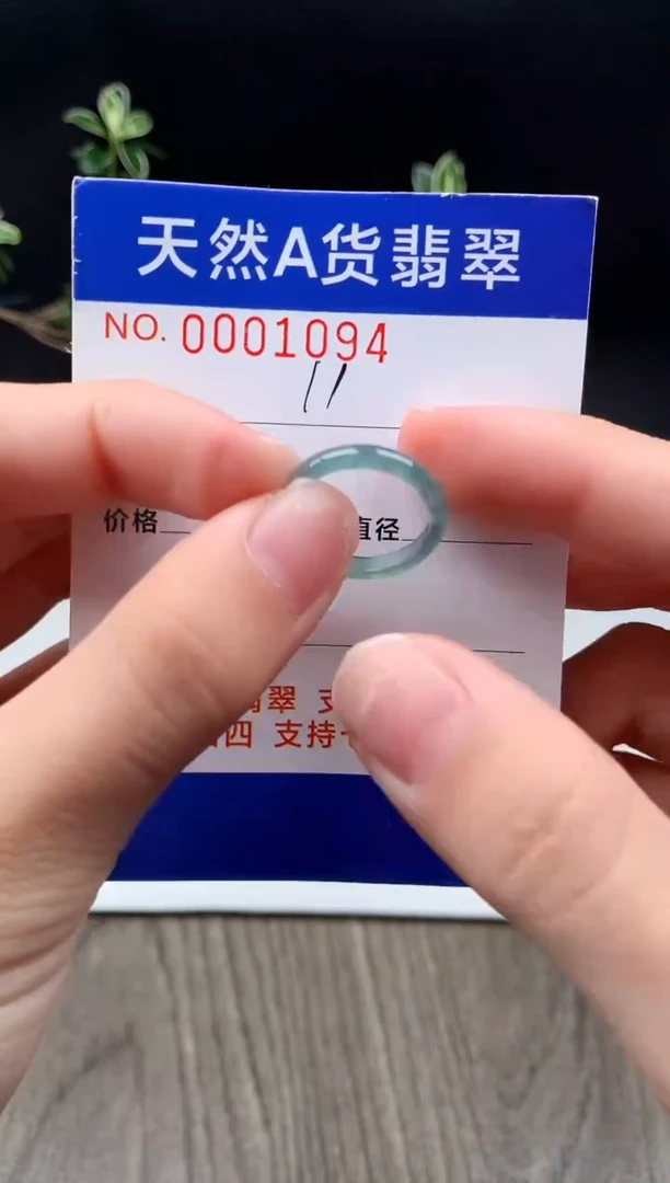 未镶嵌戒指翡翠11#