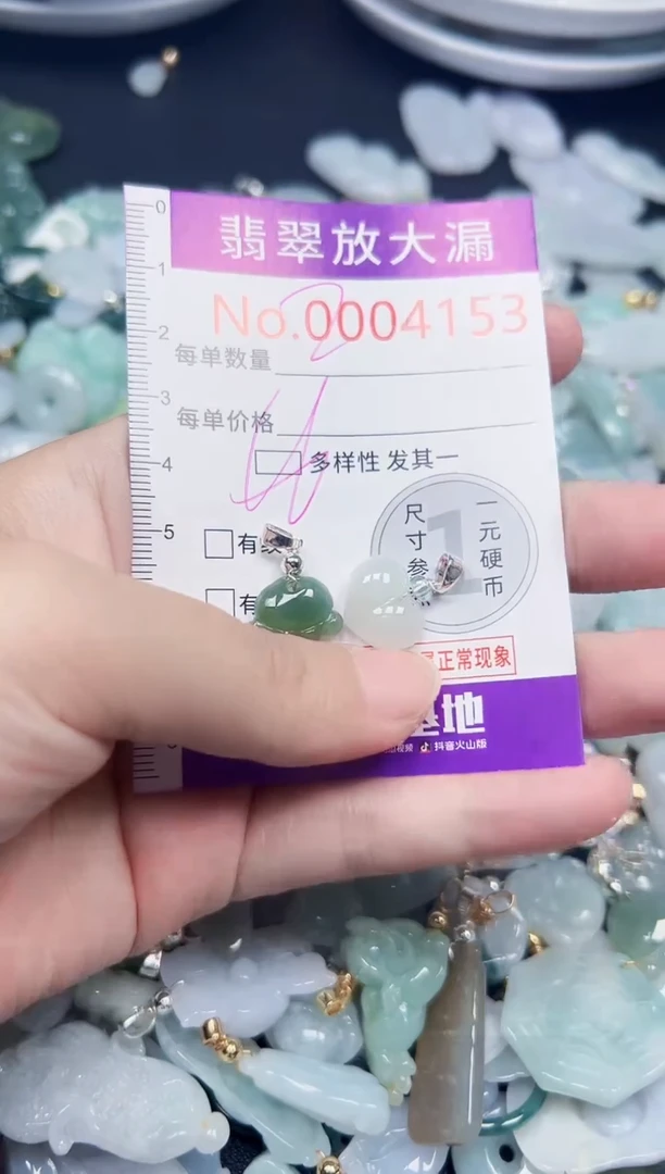颈饰未镶嵌翡翠4153