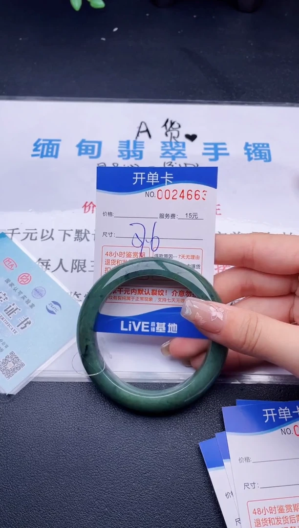 翡翠手镯未镶嵌拍哪个图片就是发哪个663