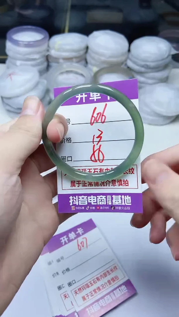 手镯玛瑙/玉髓未镶嵌606