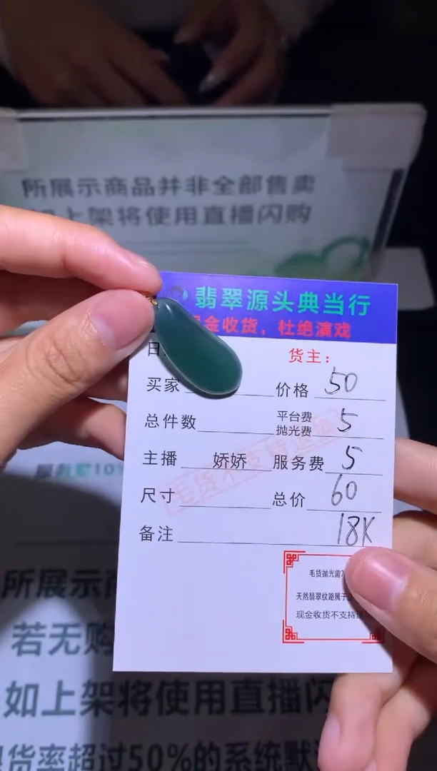 吊坠(不含链)18K金镶嵌翡翠-净货-多样性发货-