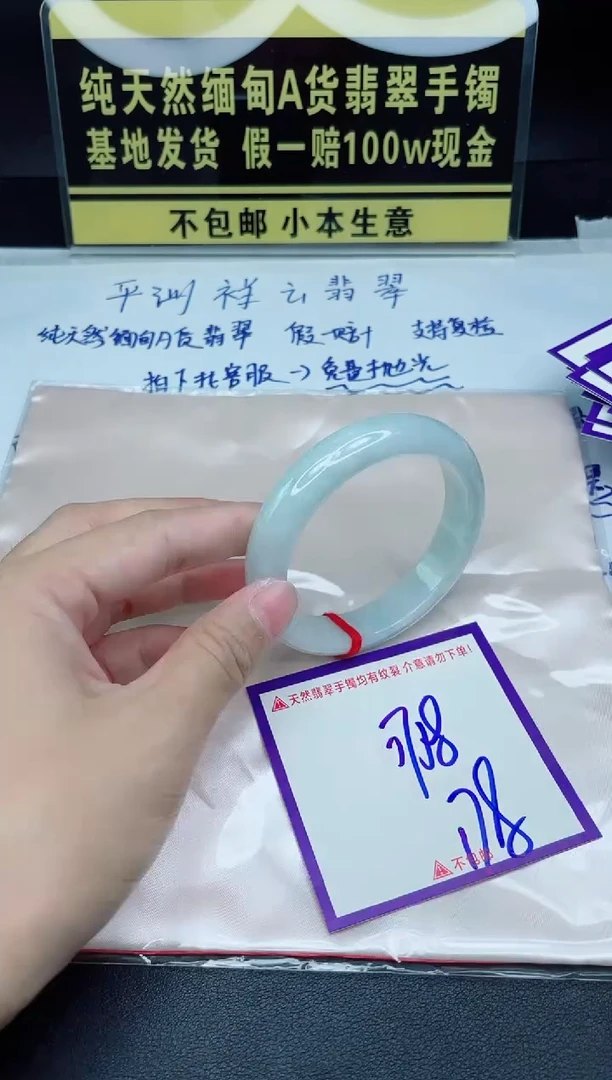 定制翡翠未镶嵌我