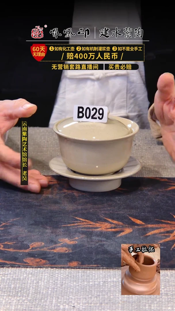 【闪购商品】壶凤凰印建水紫陶盖碗/B029