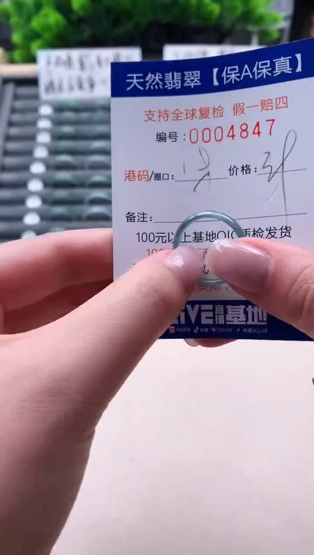 未镶嵌戒指翡翠4847