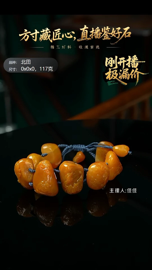 寿山石印石瘦*北部田黄