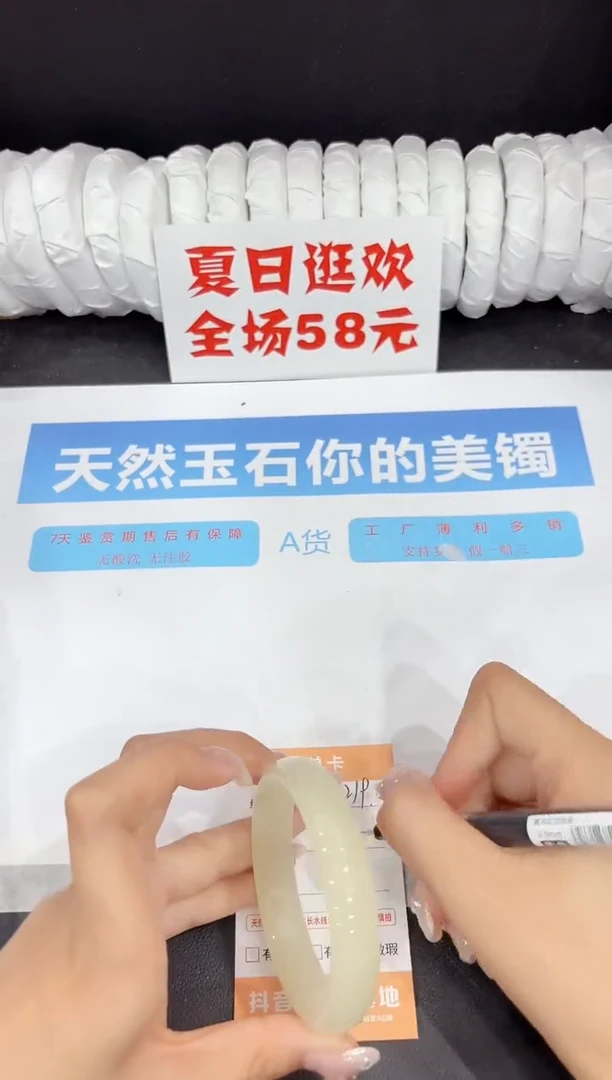 未镶嵌手镯石英质玉219-57