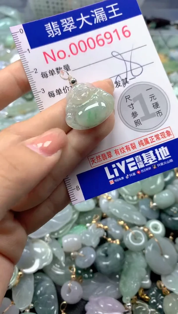 颈饰未镶嵌翡翠6916