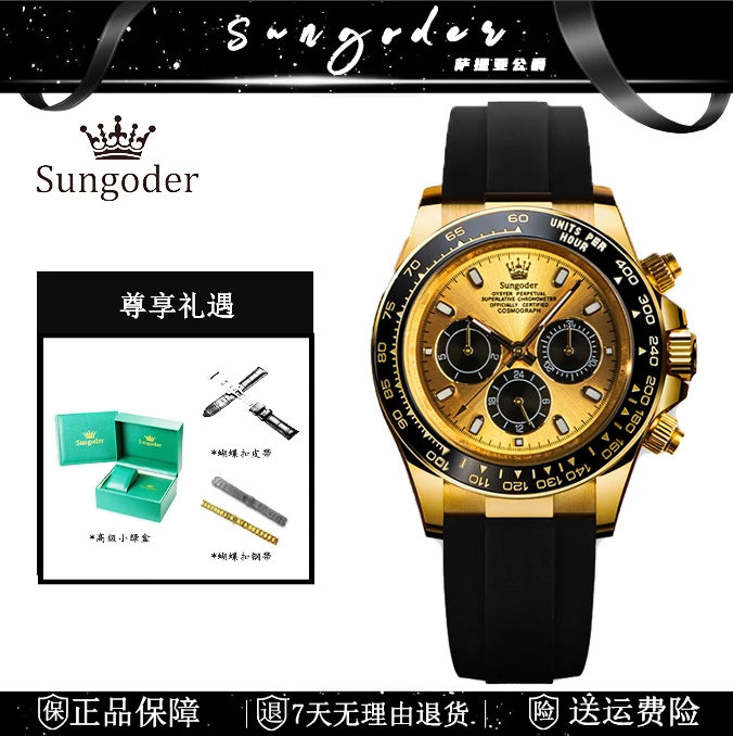 三眼六针金迪银迪男士高端机械手表奢华防水个性皇冠腕表-ZY