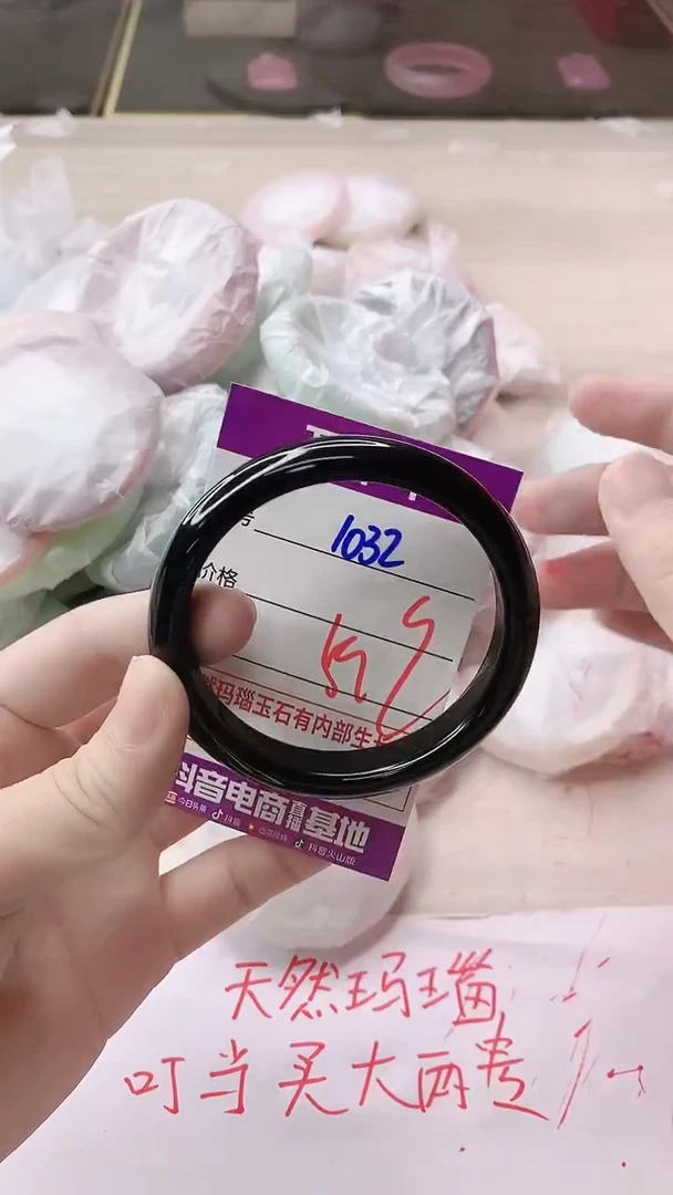 手镯玛瑙/玉髓未镶嵌1032