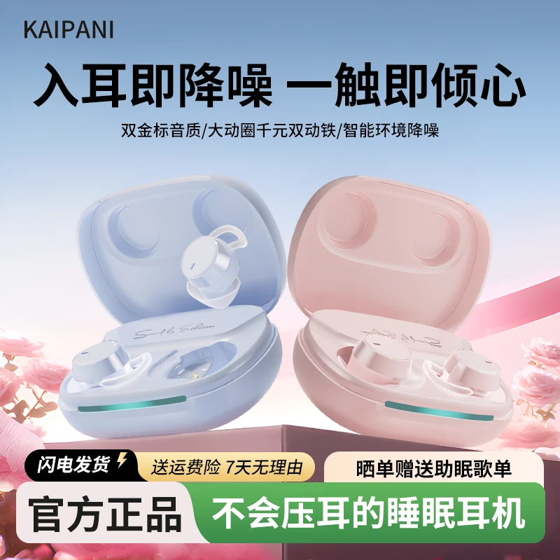 2025新款蓝牙耳机无线迷你降噪睡眠入耳式高音质可侧睡超长续航