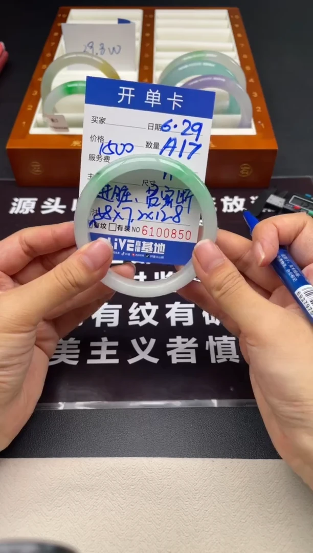 A17闪购链接高品微瑕文玩截图为准