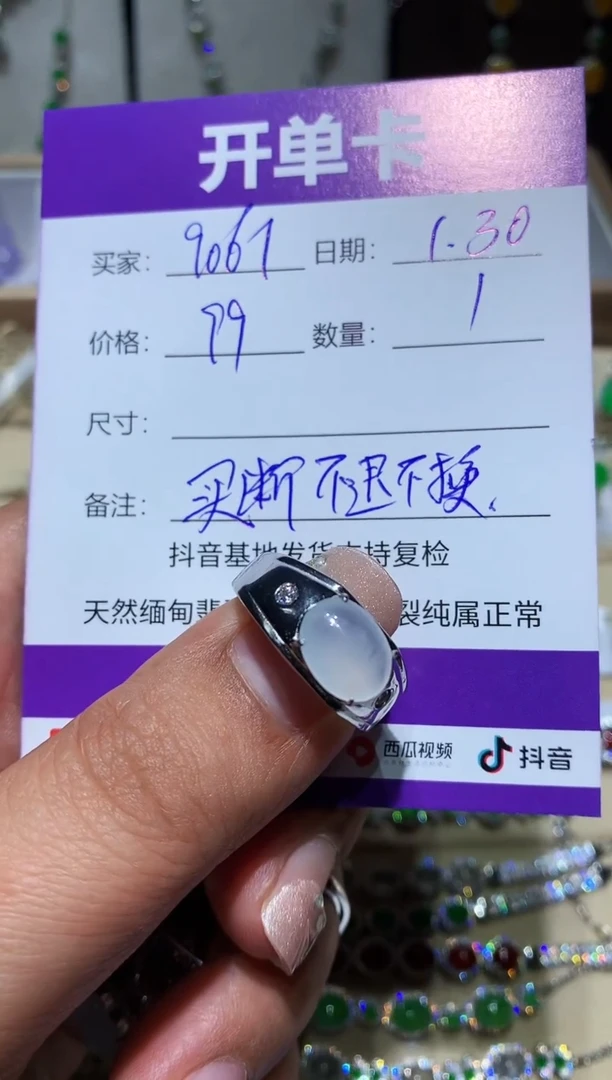 【闪购商品】翡翠耳饰未镶嵌 用户4796269329061