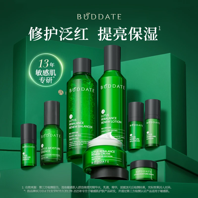 【敏肌修护全套】发芽时光敏感肌水乳舒缓修护维稳护肤品正品套装