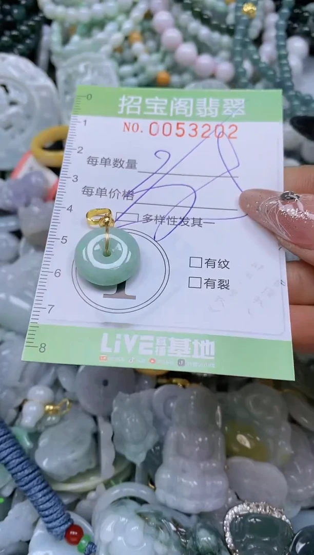 【闪购商品】翡翠颈饰未镶嵌闪购商品0053202多样性发其一