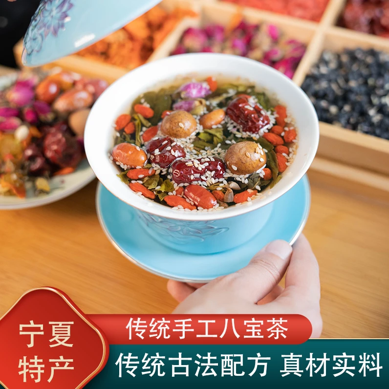 【宁夏特产】伊哈吖玫瑰花八宝茶吴忠早茶纯手工75g养生茶