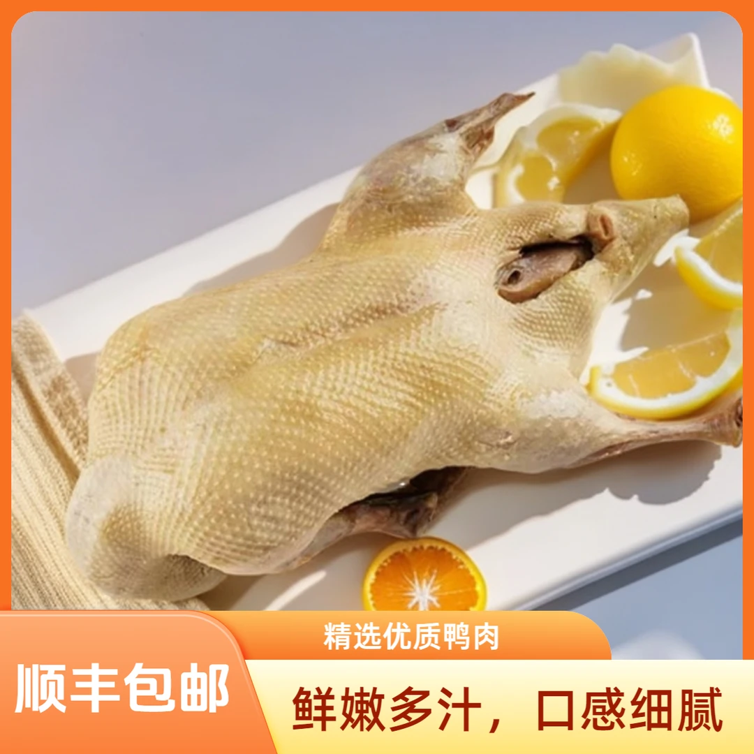 【整只盐水鸭到手两只】J南京特产传统卤制美食现做现发开袋即食