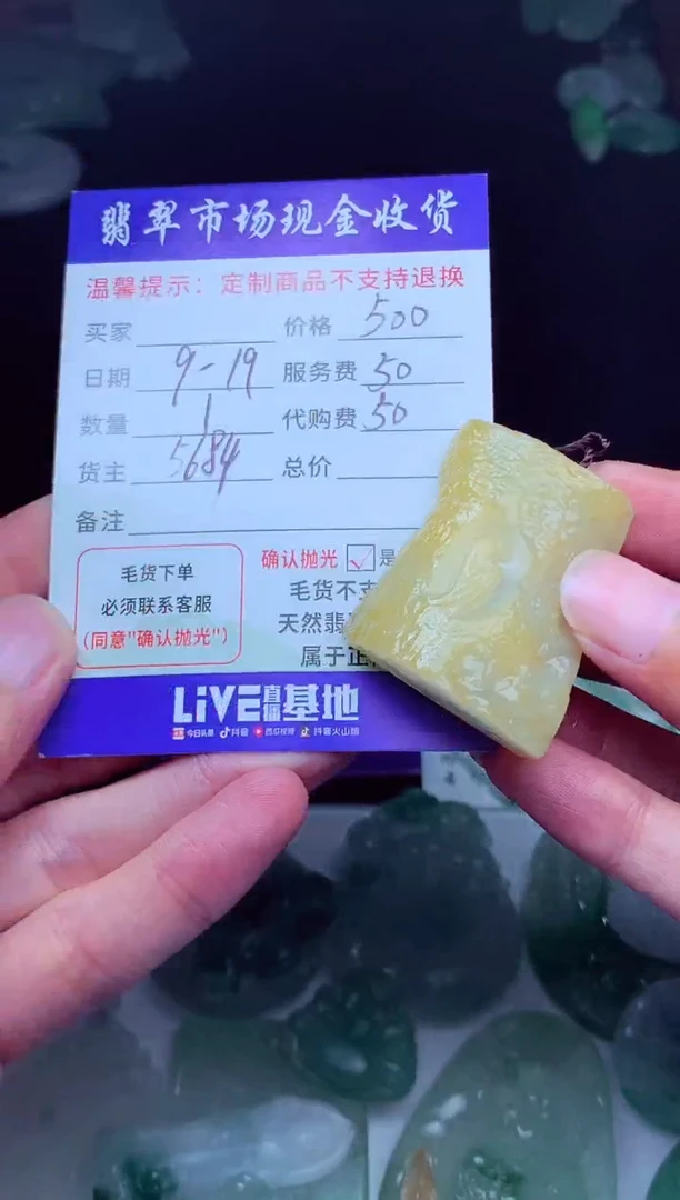 未镶嵌定制翡翠蝌****波翡翠毛货定制222650