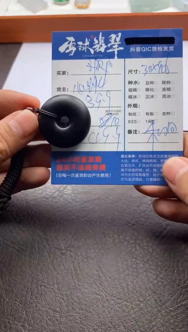 【闪购商品】和田玉颈饰未镶嵌0122122493