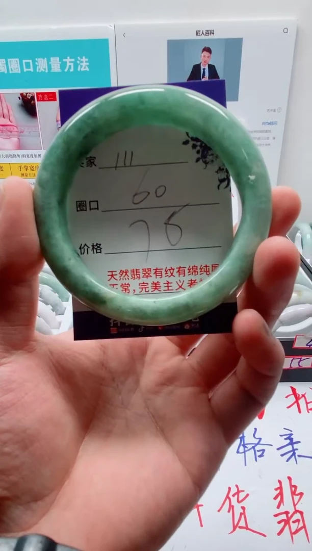未镶嵌手镯翡翠小****3111