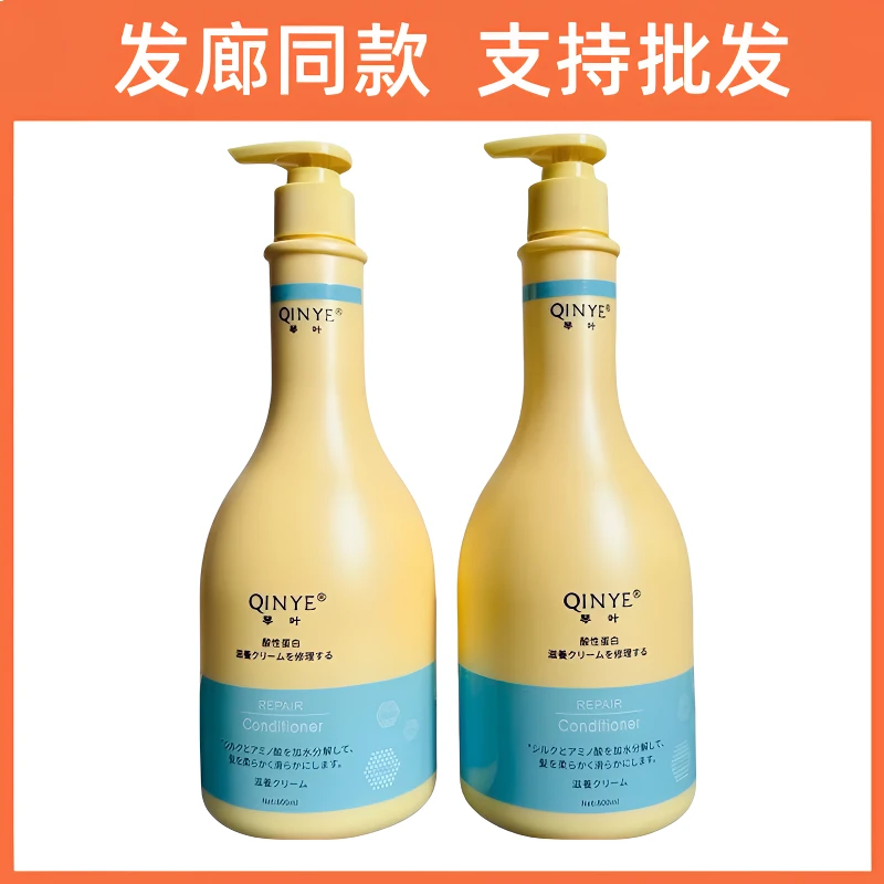 正品琴叶酸性蛋白修护滋润霜温泉水还原酸护发素头发水疗素大容量