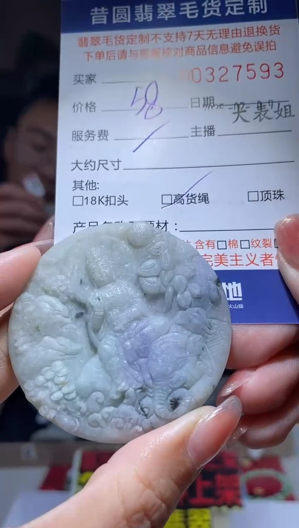 【闪购商品】定制翡翠未镶嵌翡翠327593